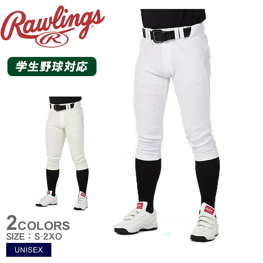 Rawlings（ローリングス） ユニフォームパンツ ユニセックス 4D8＋PLUS