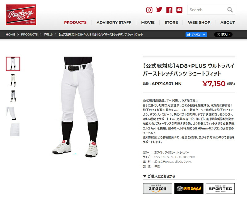 Rawlings(ローリングス) ユニフォームパンツ ユニセックス 4D8+PLUS Rawlings(ローリングス) ユニフォームパンツ ユニセックス 4D8+PLUS