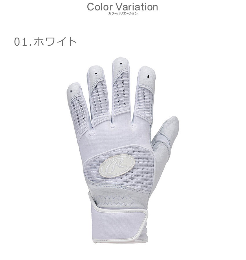 Rawlings（ローリングス） バッティンググローブ メンズ レディース