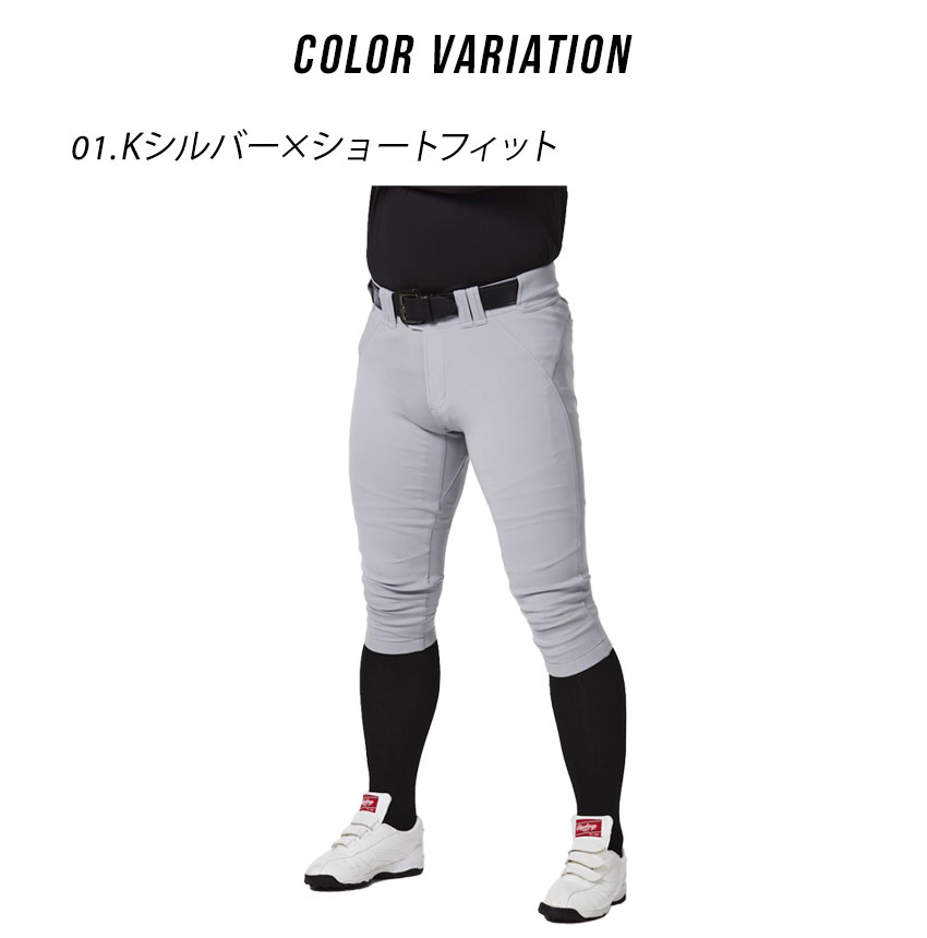 Rawlings（ローリングス） ユニフォームパンツ 一般 大人 Rawlings
