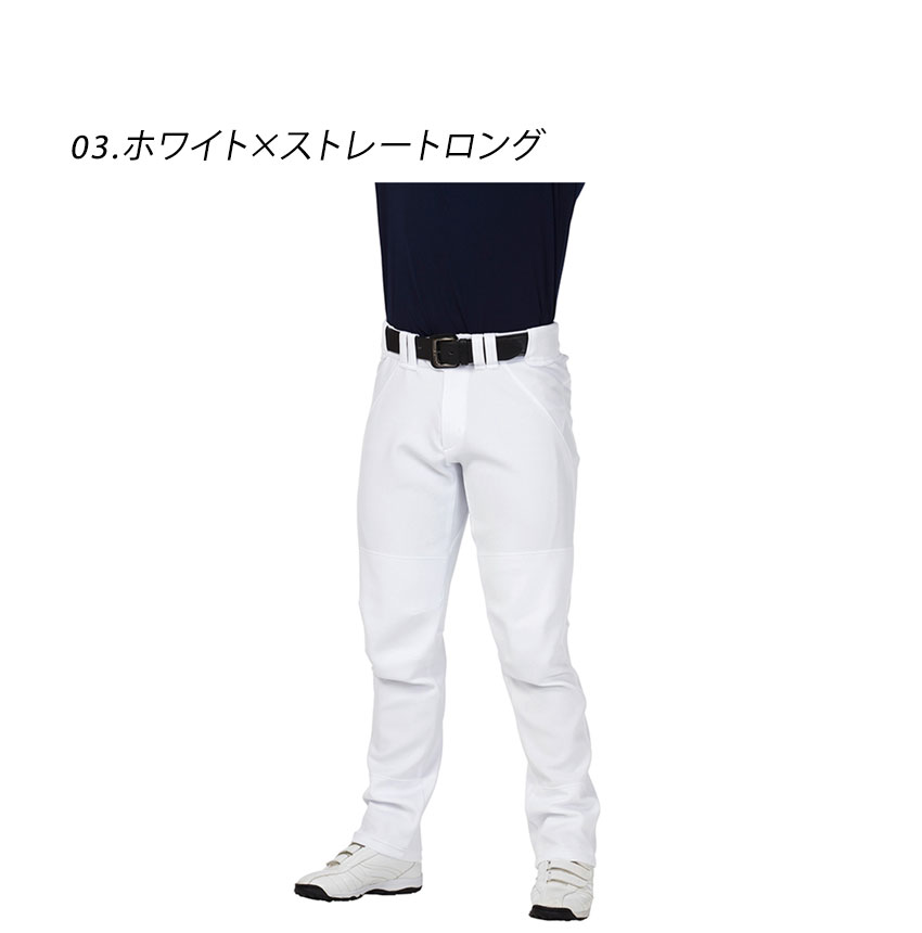 Rawlings（ローリングス） ユニフォームパンツ 一般 大人 Rawlings