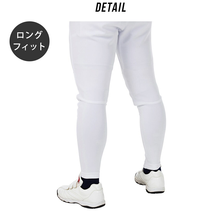 Rawlings（ローリングス） ユニフォームパンツ 一般 大人 Rawlings