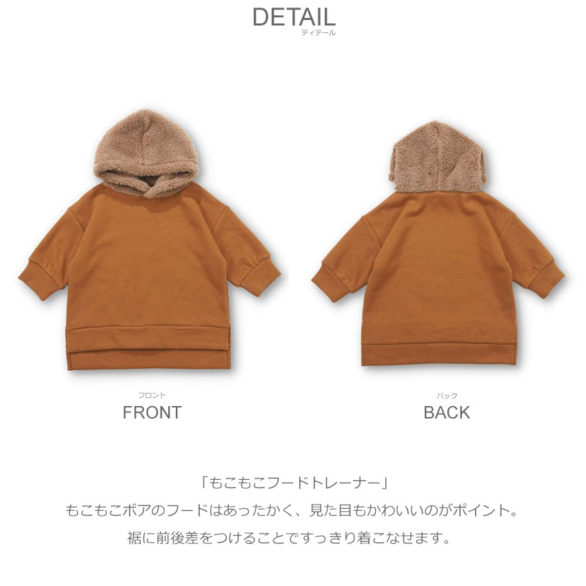 クーモ パーカー キッズ ジュニア 子供 もこもこフード