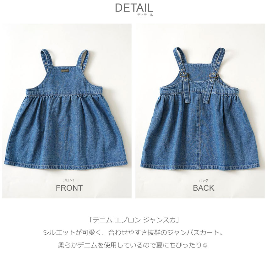 ワンピなど最旬ア！ クーモ ジャンパースカート キッズ ジュニア 子供 デニム ワンピース