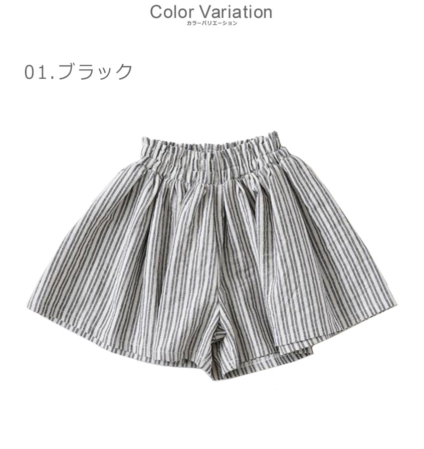 クーモ パンツ キッズ ジュニア 子供 ギャザー キュロット cmo P33847