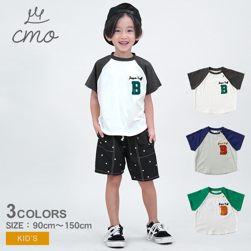 ネコポス配送） ラグランTシャツ 半袖 キッズ ジュニア 子供