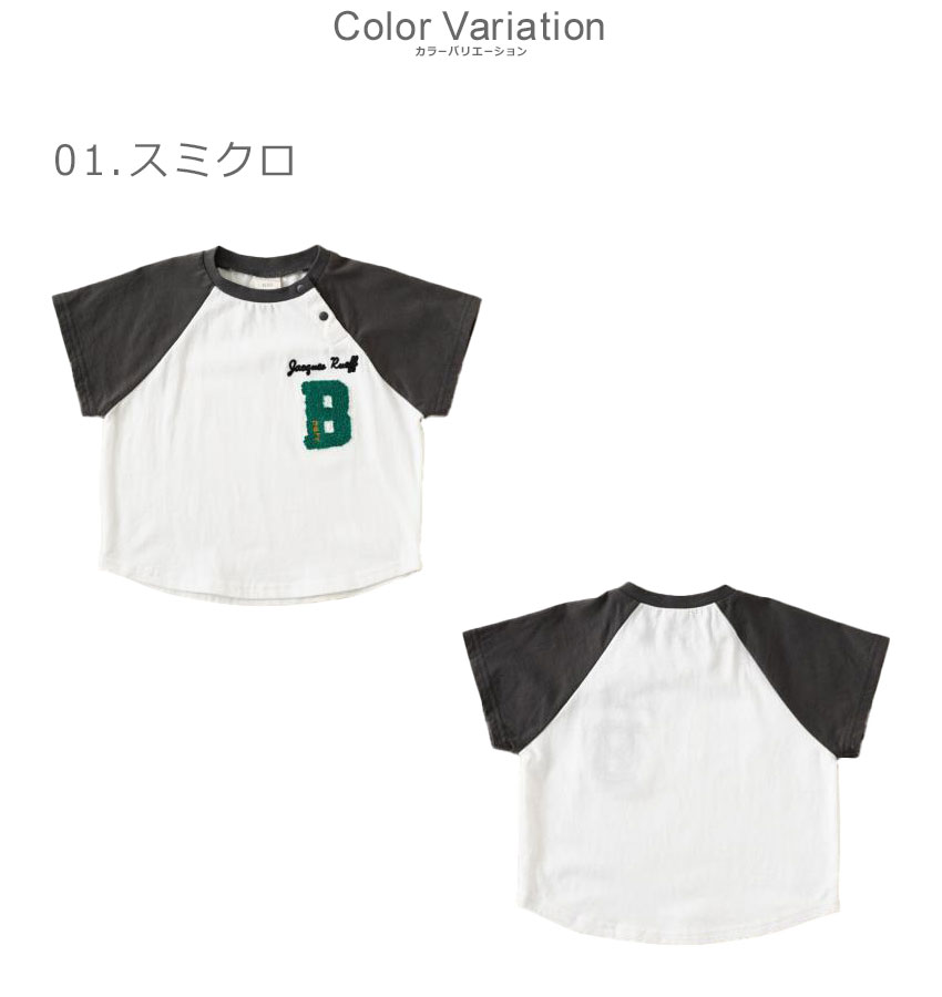猫背のネイビーセゾン ラグラン Tシャツ 入手困難 猫背のネイビーセゾン ラグラン Tシャツ 入手困難