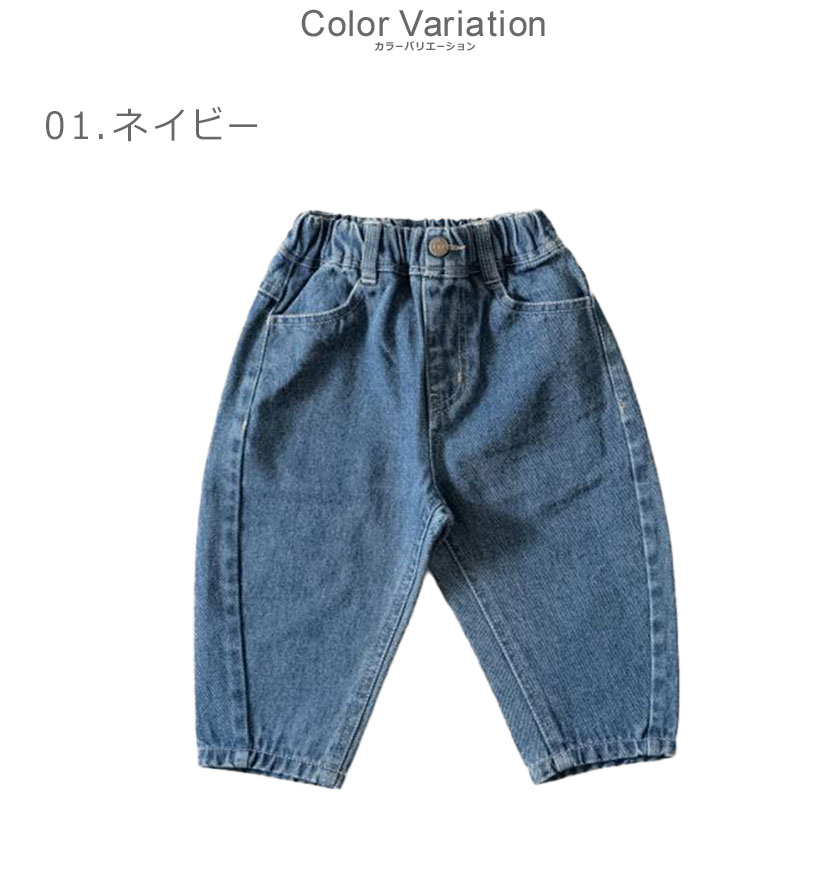 クーモ デニムパンツ キッズ ジュニア 子供 バギーテーパードデニム