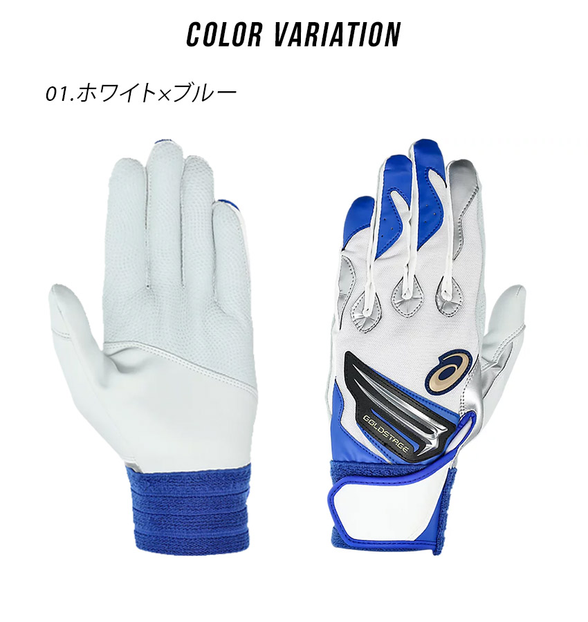 ASICS（アシックス） バッティング手袋 メンズ GOLDSTAGE I-PRO