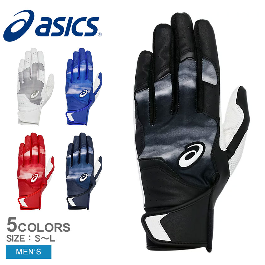 ASICS アシックス バッティング手袋 メンズ カラーバッティング