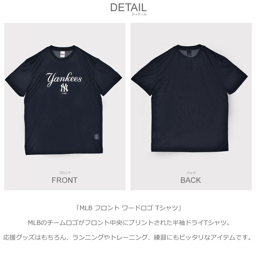 Fanatics（ファナティクス） （ネコポス配送） 半袖Tシャツ メンズ MLB