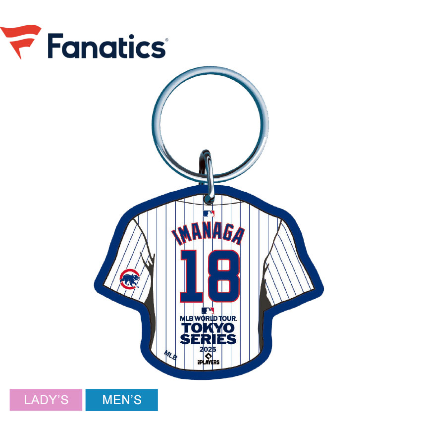 ネコポス配送） ファナティクス キーホルダー メンズ レディース 今永