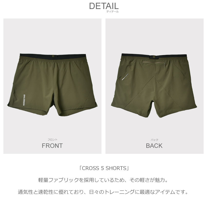 SALOMON（サロモン） ショーツ メンズ CROSS 5 SHORTS SALOMON