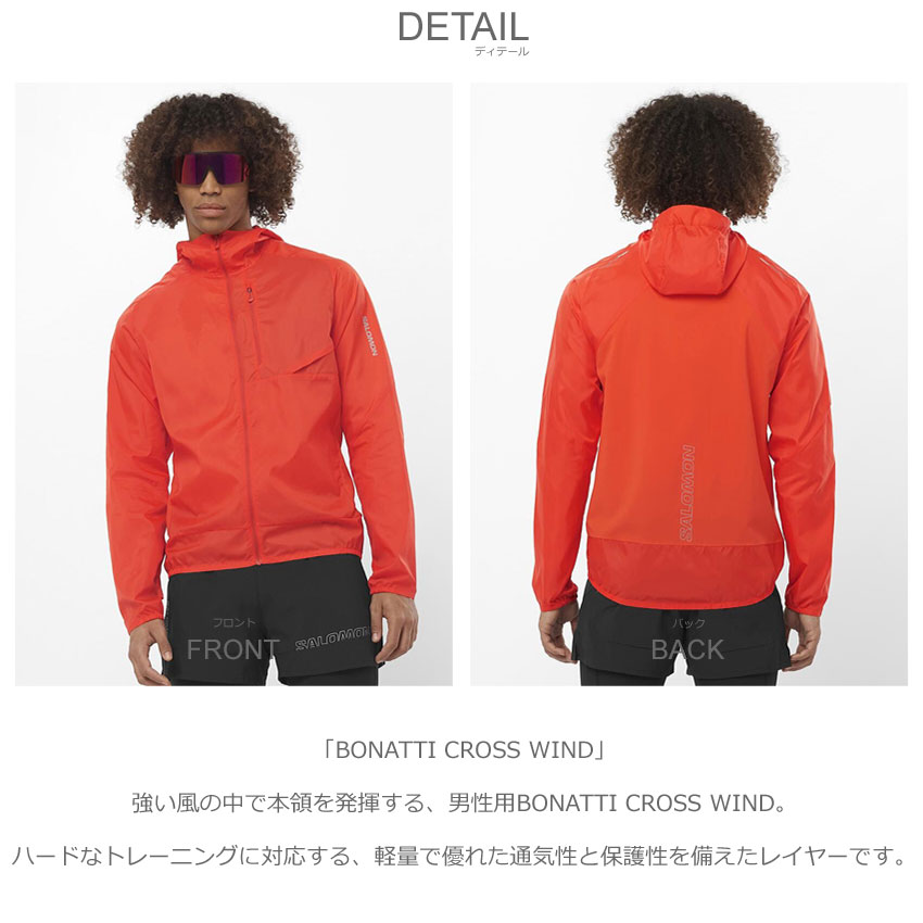 SALOMON サロモン ウィンドジャケット メンズ BONATTI CROSS