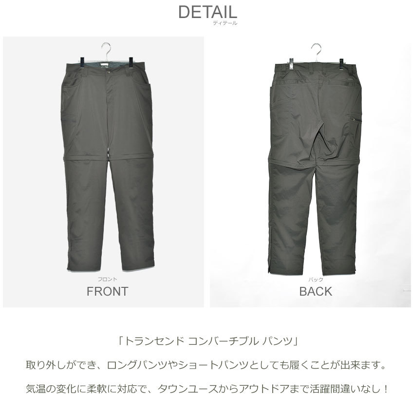 新品 マーモット コンバーチブルパンツ 2WAY ロング ハーフ