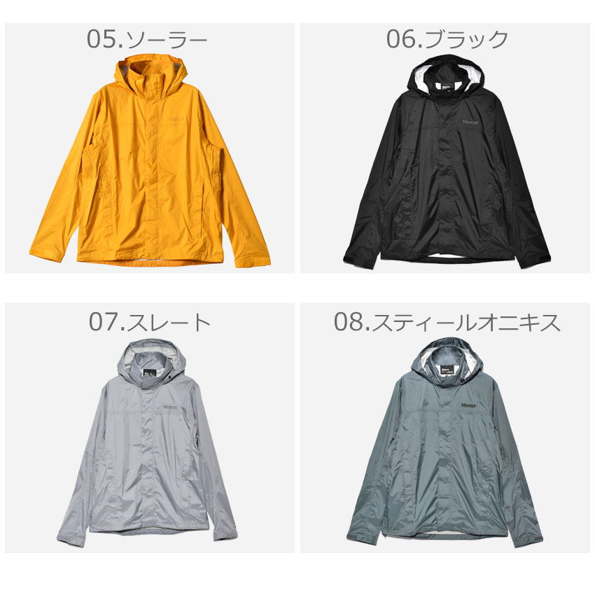 Marmot（マーモット） アウトドアジャケット メンズ プレシップ エコ