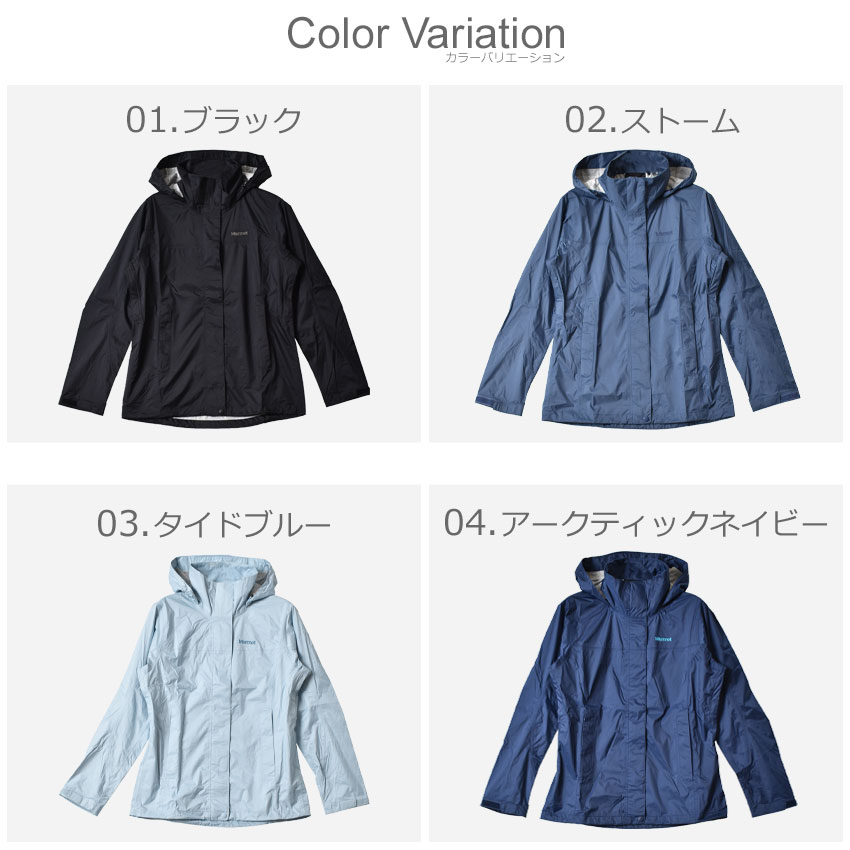 Marmot（マーモット） アウトドアジャケット レディース PRECIP ECO