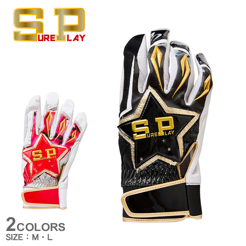 シュアプレイ バッティンググローブ バッティンググローブ・フラッグ