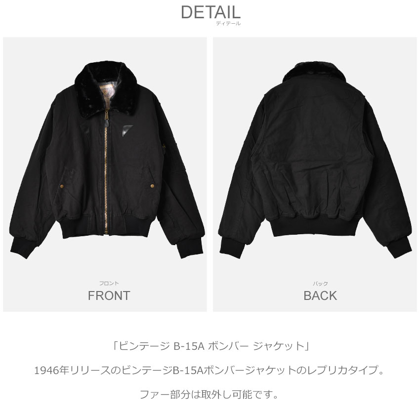 ROTHCO（ロスコ） ボンバージャケット ビンテージ B-15A メンズ