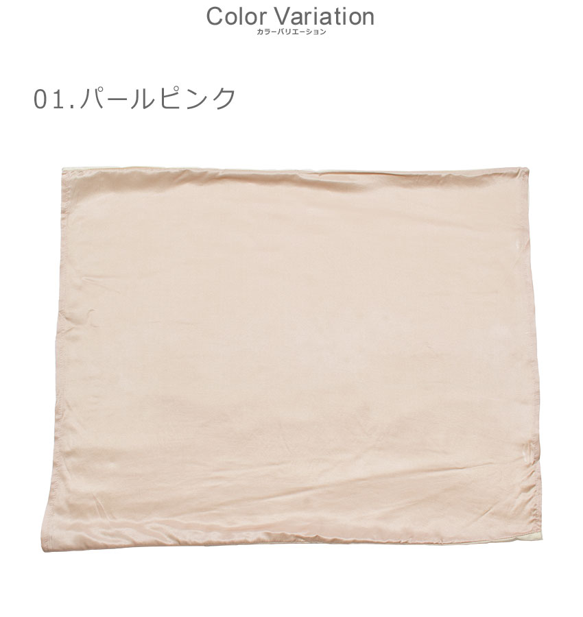 シルク 枕カバー 45×55 ピローカバー まくらカバー ヘアケア サラサラ