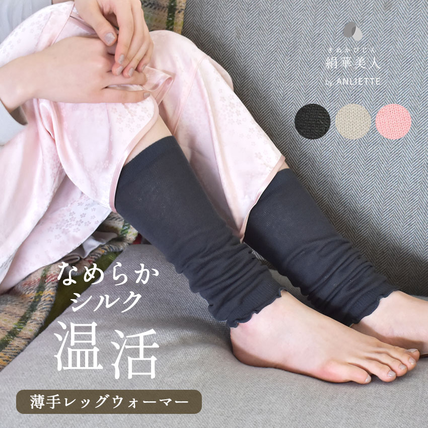 アパルトモン　レックウォーマー ニット レッグウォーマー [全3色] – muta Online Store