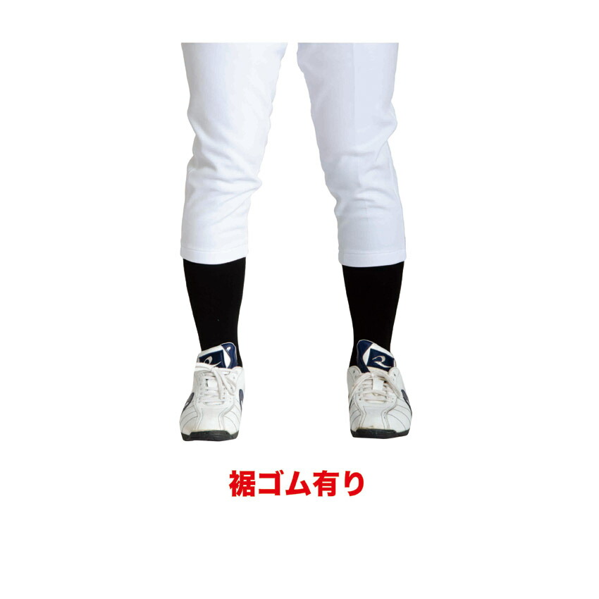 レワード ユニフォームパンツ キッズ ジュニアハイカットパンツ