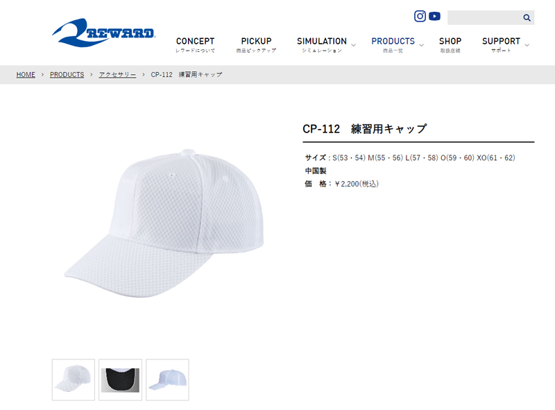 レワード キャップ ユニセックス 練習用キャップ REWARD CP-112