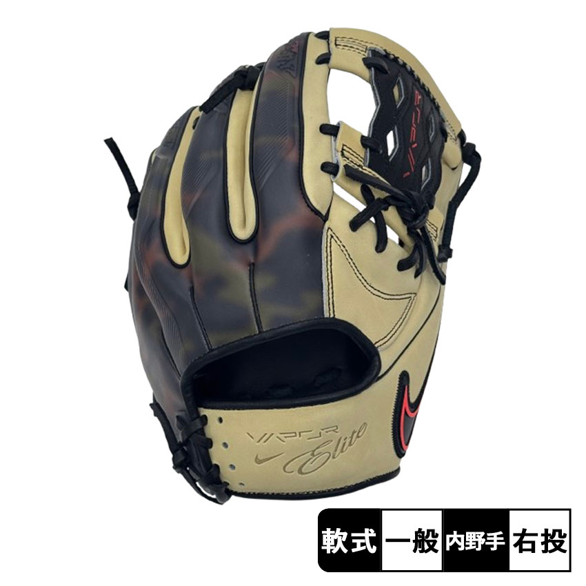 ナイキ 内野手用グローブ 大人 一般 NIKE BA2001 ベージュ 野球 ベース