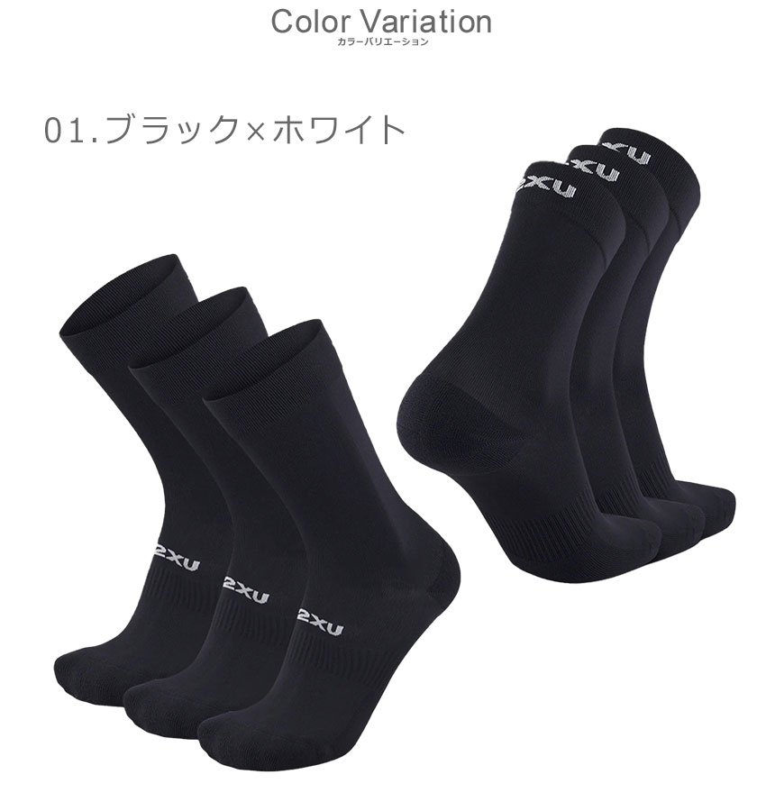 fusion3343様ソックス 2色セット ツータイムズユー 三足組ソックス メンズ レディース Crew Socks 3
