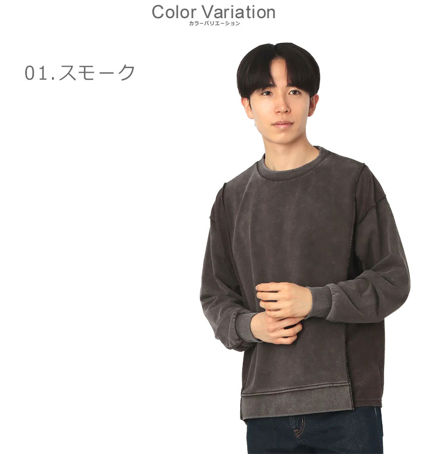 デニム長袖トレーナー グレー レヴォ 長袖スウェット メンズ CVC 裏毛ケミカルウォッシュ切替
