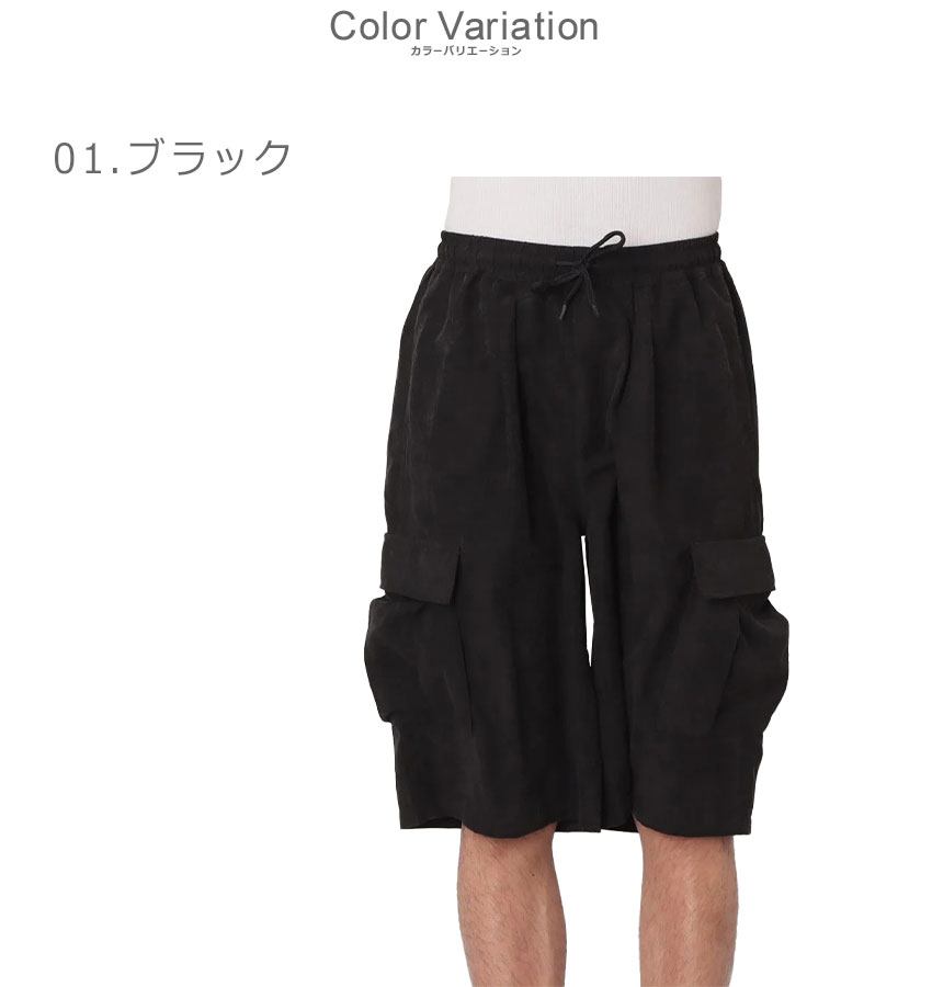 レヴォ ハーフパンツ メンズ ポリスウェード ワイドカーゴハーフパンツ