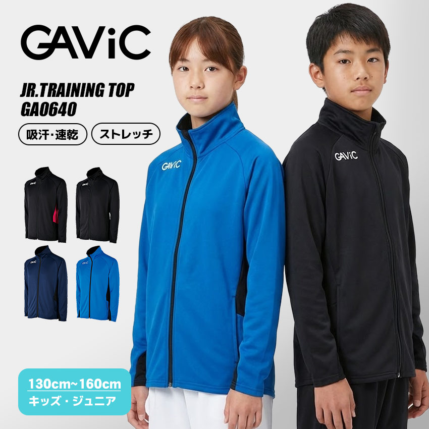 GAViC（ガビック） ジャケット キッズ ジュニア 子供 JR トレーニング