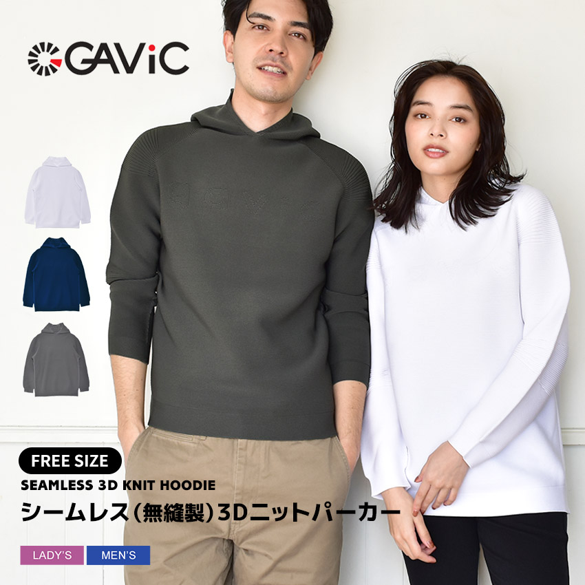 GAViC（ガビック） パーカー メンズ レディース シームレス 3D ニット