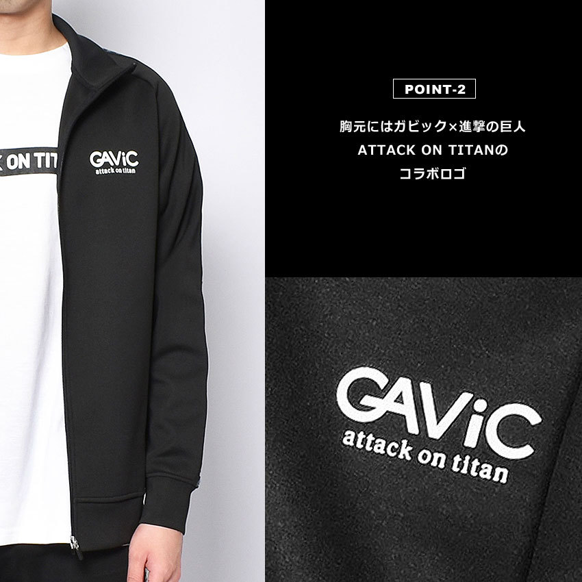 ガビック ジャケット メンズ ジャージトップ 進撃の巨人 グッズ コラボ GAVIC GA4187 ブラック 黒 アウター トップス ウェア 上着 羽織  ロゴ :28341870:マスク・スニーカーならZ-CRAFT - 通販 - Yahoo!ショッピング