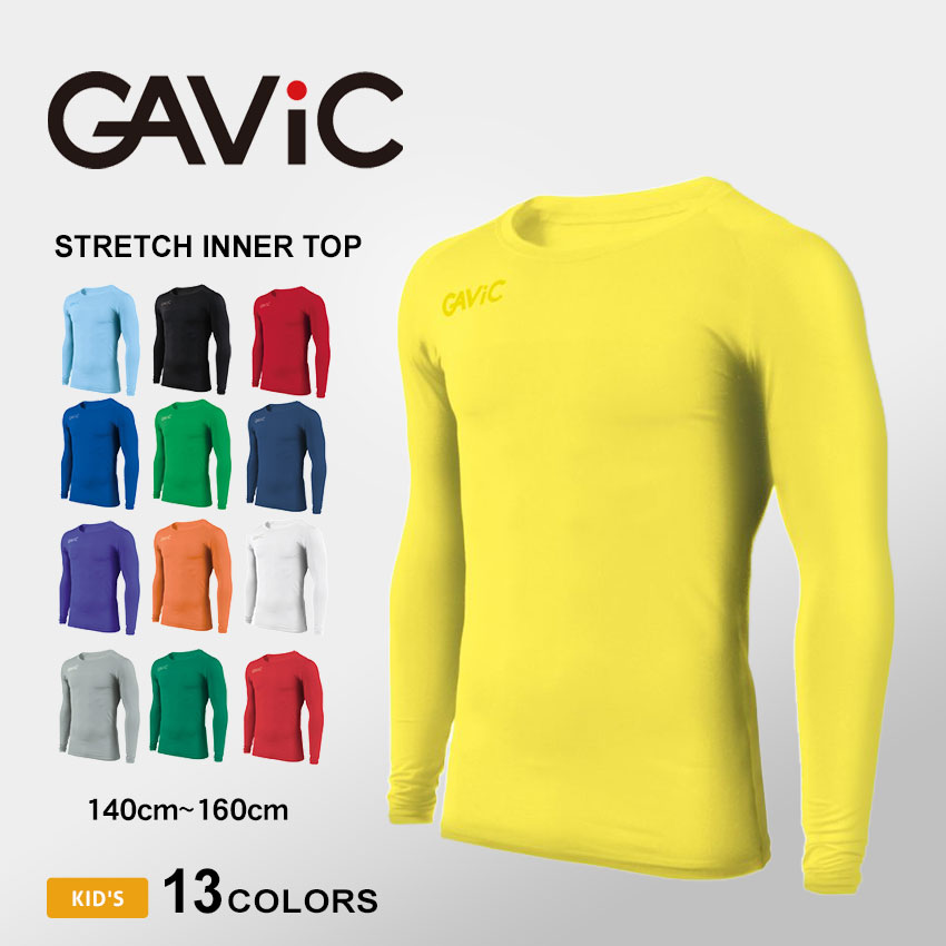 GAViC （ネコポス配送） ガビック トレーニングウェア キッズ