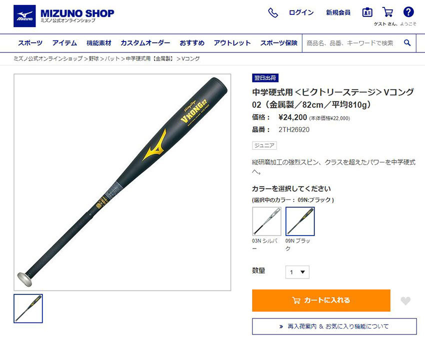 人気満点 MIZUNO ミズノ 中学硬式用金属製 VコングGS ブラック バット 野球 1CJMH6148309