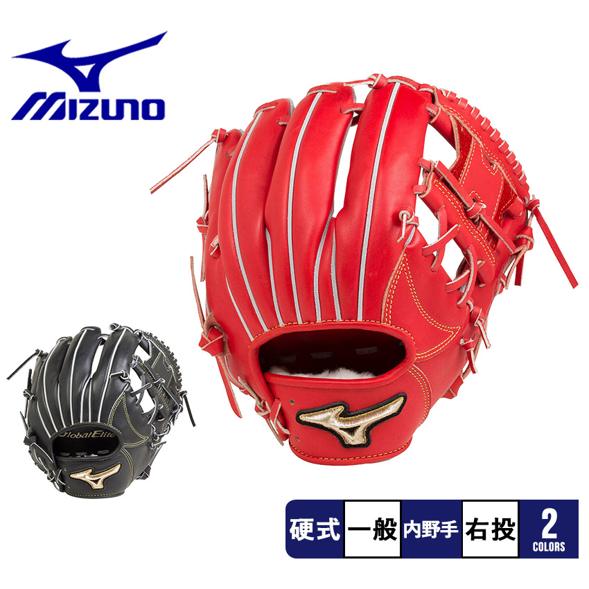 良型ミズノ グローブ硬式用 グローバルエリート Hセレクション インフィニティ MIZUNO ミズノ グローバルエリート 硬式グローブ H セレクション