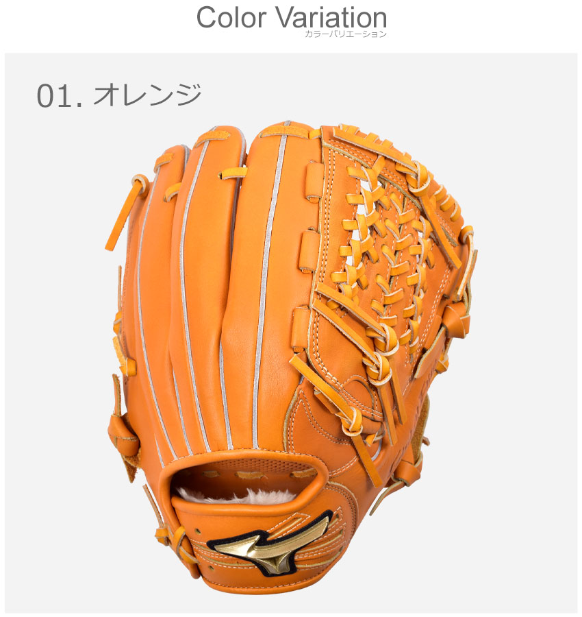 Global Elite ミズノ グローブ メンズ レディース 軟式グラブ