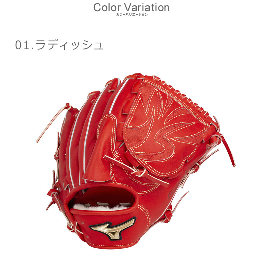 MIZUNO ミズノ グローブ 1AJGH24601 ブラック 黒 レッド 赤 野球