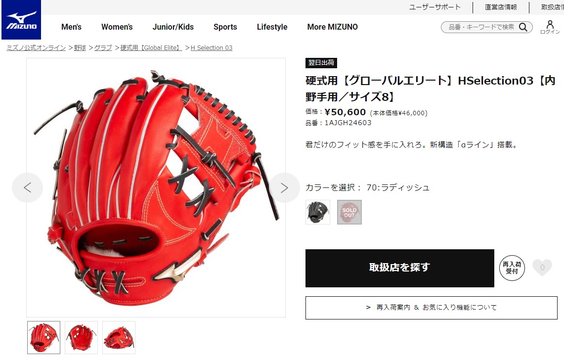 MIZUNO 送料無料 ミズノ グローブ 硬式用 グローバルエリート H