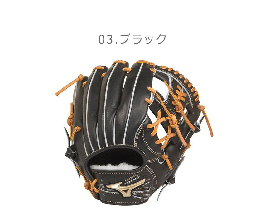 MIZUNO（ミズノ） グローブ 硬式用 グローバルエリート Hセレクション