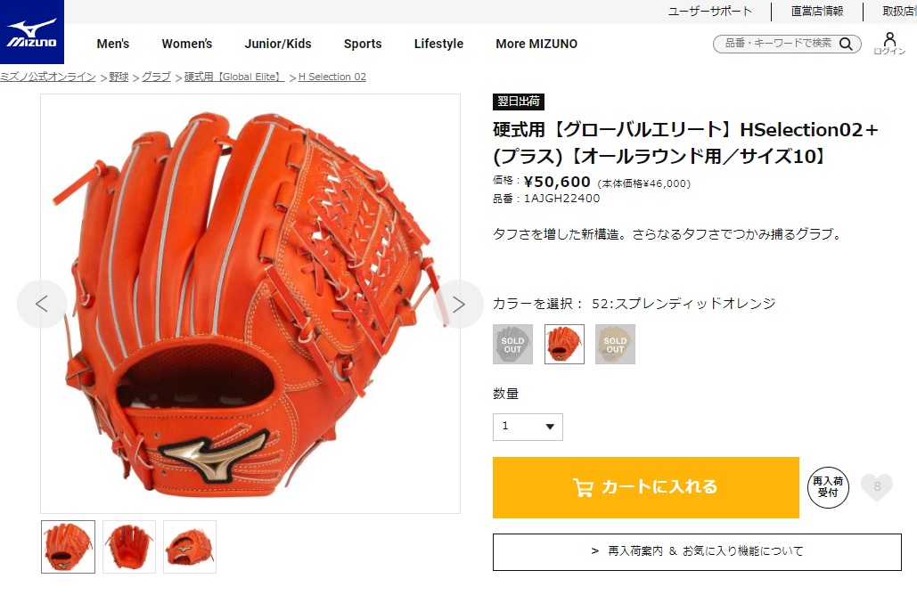 MIZUNO 送料無料 ミズノ グローブ 硬式用 グローバルエリート H