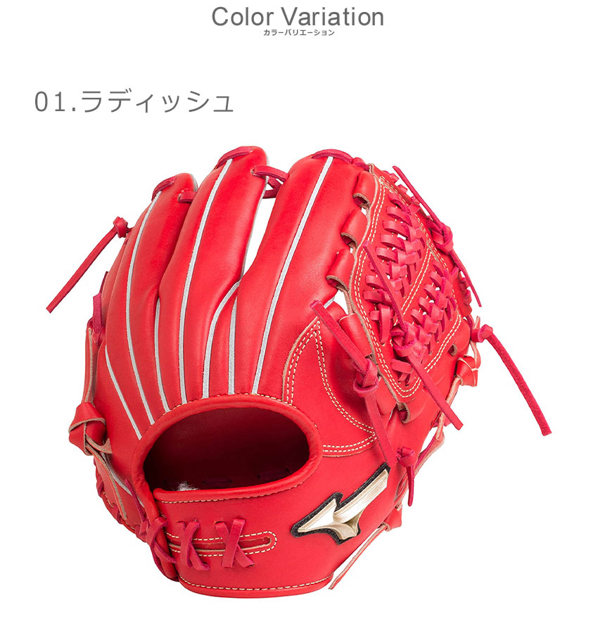 MIZUNO（ミズノ） グローブ 硬式用 グローバルエリート H Selection 00