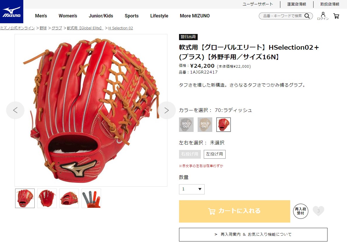 MIZUNO（ミズノ） グローブ 軟式用 グローバルエリート H Selection02