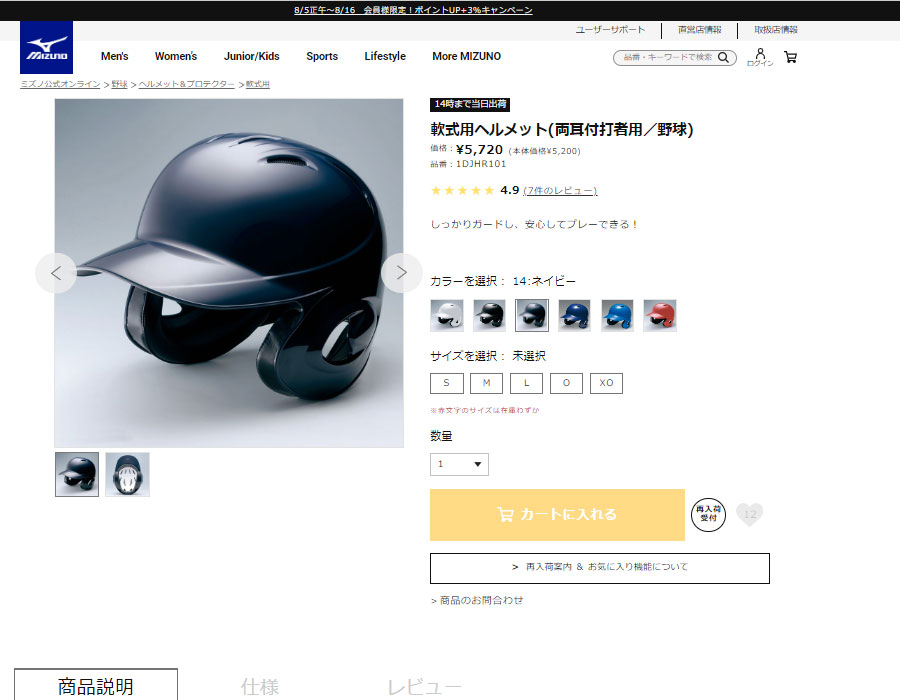 MIZUNO - 野球　ミズノ　ヘルメット　1DJHR101 6個セット Amazon | ミズノ 軟式 ヘルメット 両耳 打者用 野球用 1DJHR101