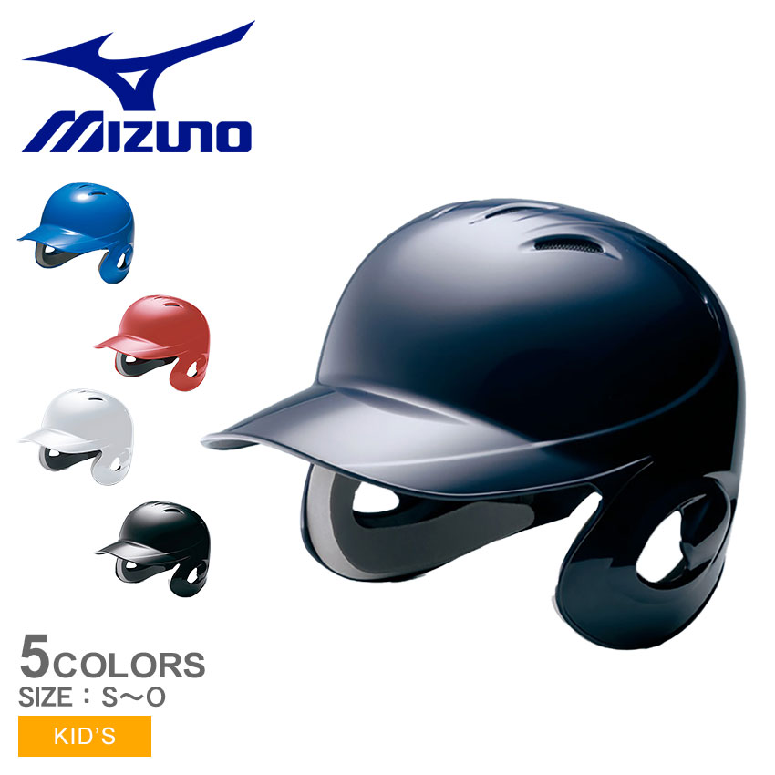 ミズノ 野球用品 ジュニア 少年軟式用ヘルメット（両耳付打者用 
