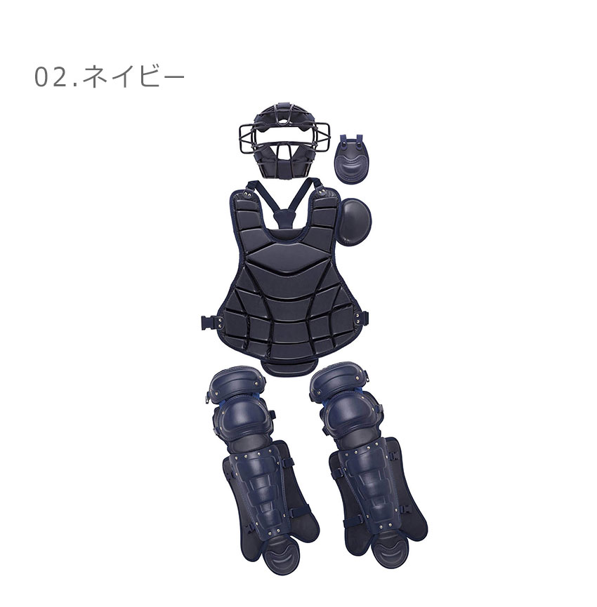 硬式用捕手防具4点セット（高校野球ルール対応モデル）|1DJPC110