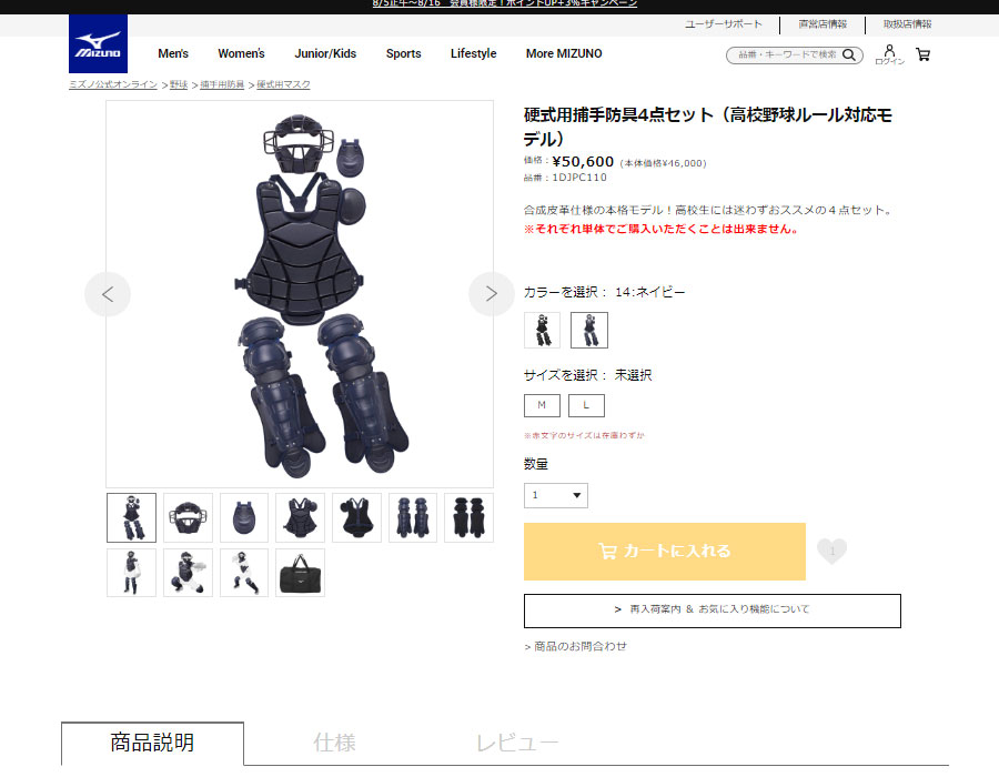 MIZUNO 送料無料 ミズノ 硬式用捕手防具4点セット 硬式用捕手