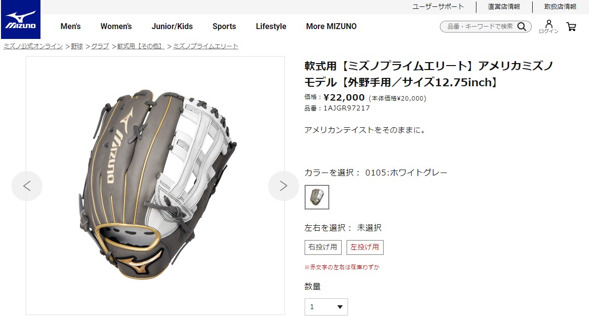 MIZUNO（ミズノ） グローブ 軟式用 ミズノプライムエリート アメリカ