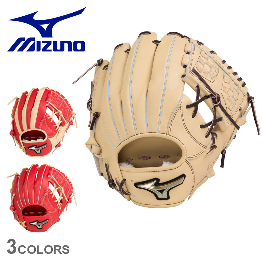 ミズノグローバルエリート ミズノ MIZUNO ソフトボール用 グローバルエリート タイト設計